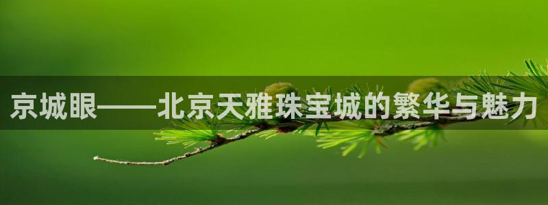 开丰娱乐怎么样