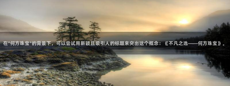 开丰娱乐除7O777：在\