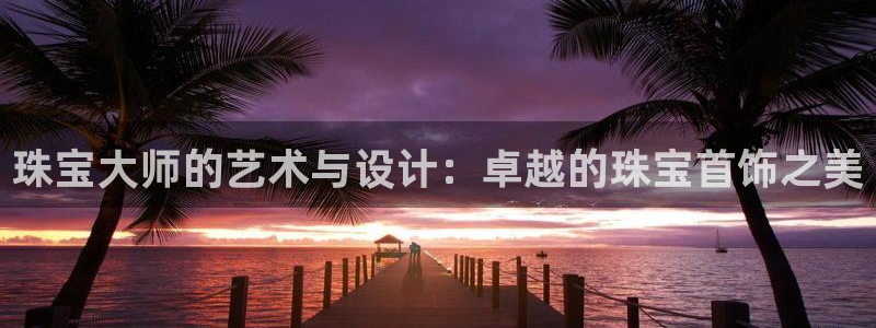 开丰娱乐会员中心